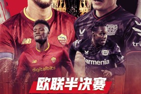 米乐官方网址 -转折点尤文图斯调整名单，欧联关键时刻攻防权衡，态度坚定，赛季目标并未改变的简单介绍