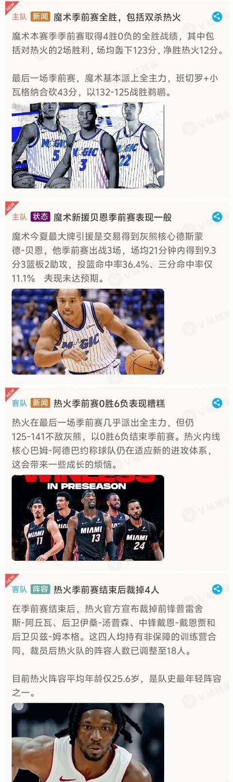 武汉三镇迎NBA常规赛关键赛;加时末段内部沟通;目标明确;资深球员宣示担当的简单介绍 武汉三镇迎NBA常规赛关键赛;加时末段内部沟通;目标明确;资深球员宣示担当的简单介绍